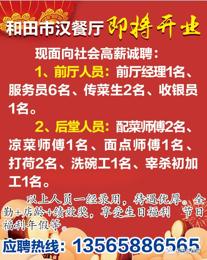 柳州午托最新招聘信息