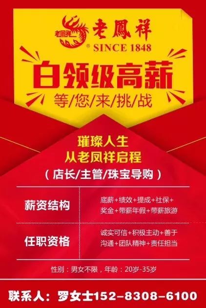 良乡导购最新招聘信息发布（诚邀英才加入，2月25日更新）