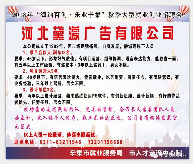 辛集市最新招工信息汇总，把握机会，共创未来！