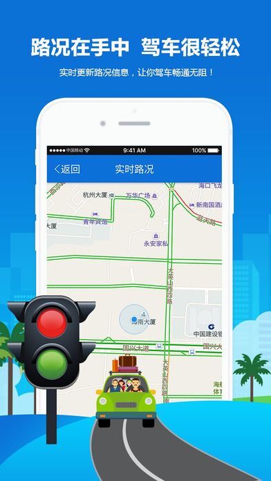 上海交警APP最新版上线，革新之路与都市治理的新篇章