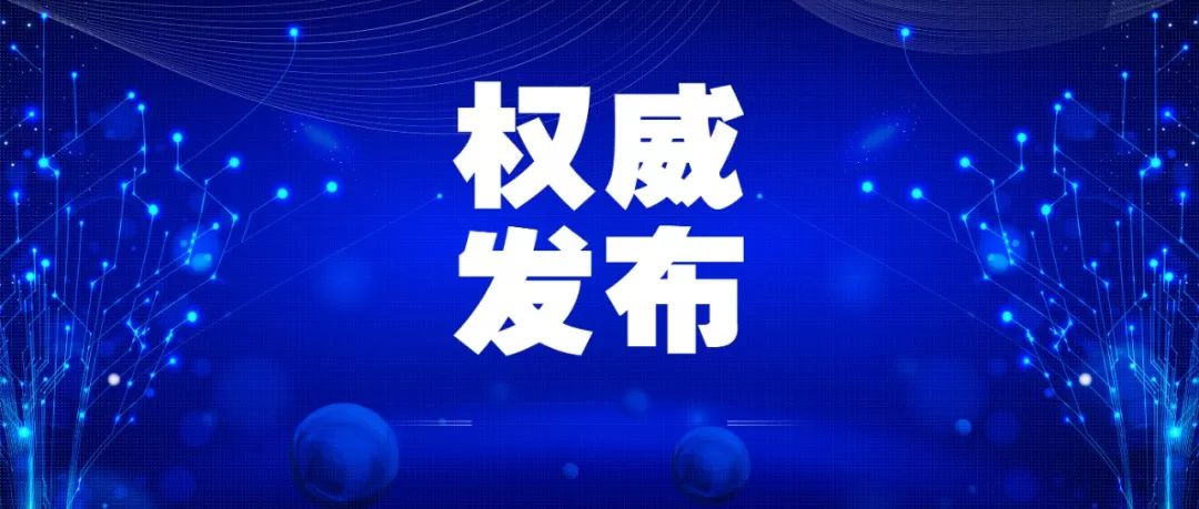 2月28日深度观察，最新疫情下的防控与应对，寻找平衡与希望之路