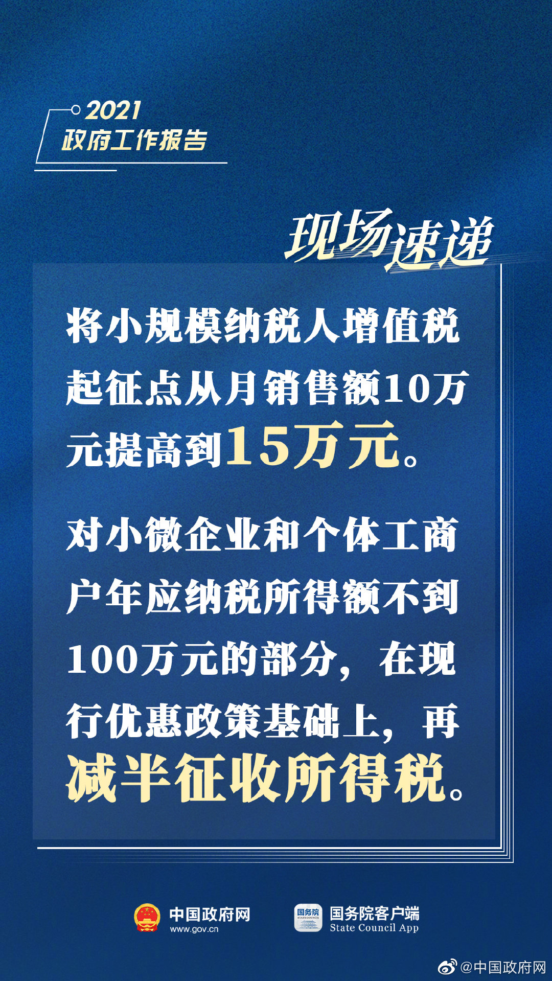 磁县新闻快报，聚焦最新资讯要闻解读（3月31日）