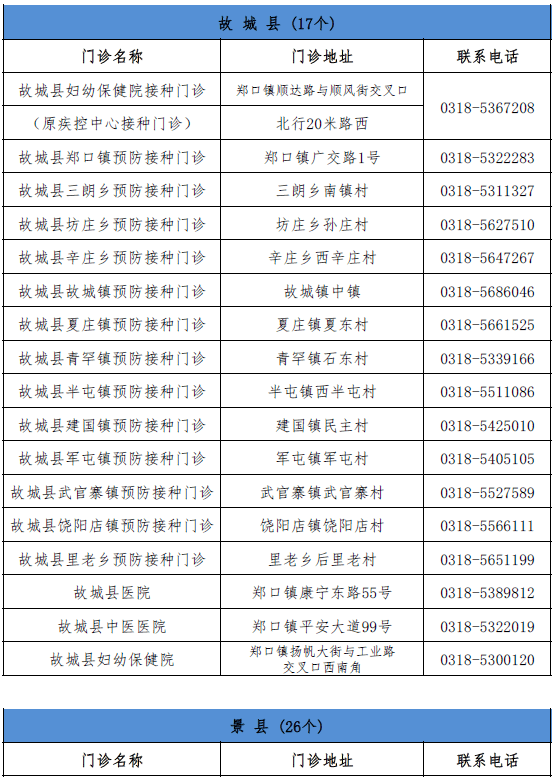 2024年11月1日 第23页