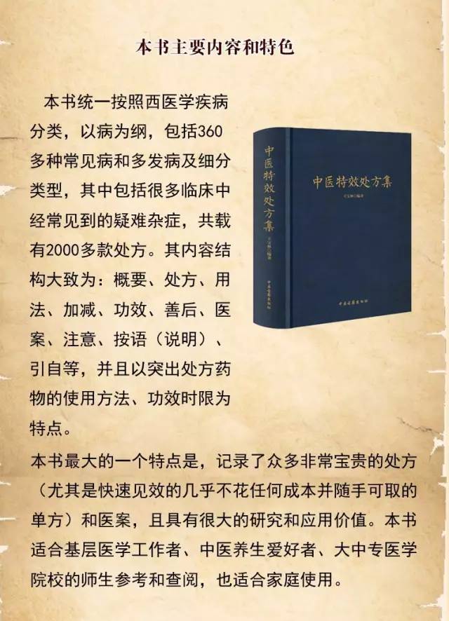 11月2日中医带徒专刊，传承与创新融合之旅