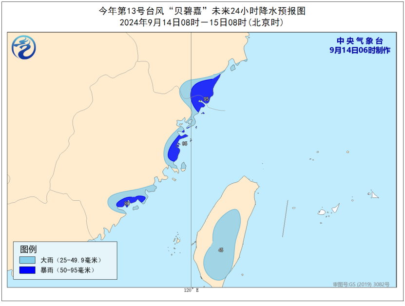 台风贝碧嘉智能预警系统，革新体验，护航生活安全