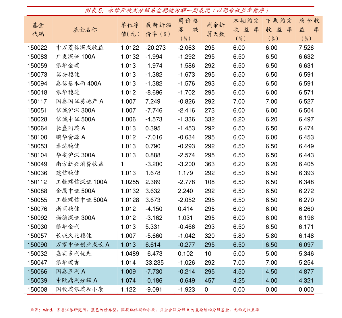 江苏吴中股票最新动态解析，机遇与挑战并存（2024年11月8日）