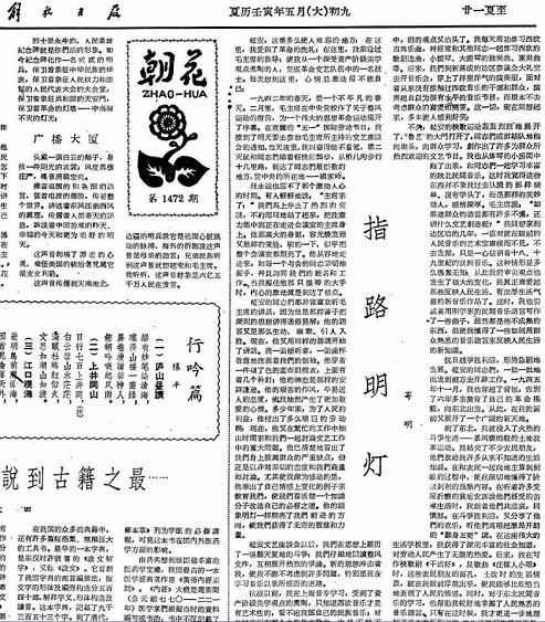 历史上的11月10日北京疫情深度解析，科技防线与智能科技产品前沿报道