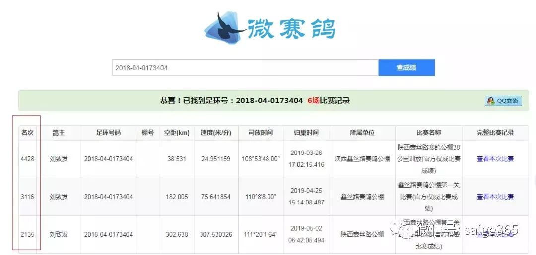 豪飞公棚最新公告评测报告，特性解析、用户体验、竞争分析与用户洞察深度解读（2024年11月14日）