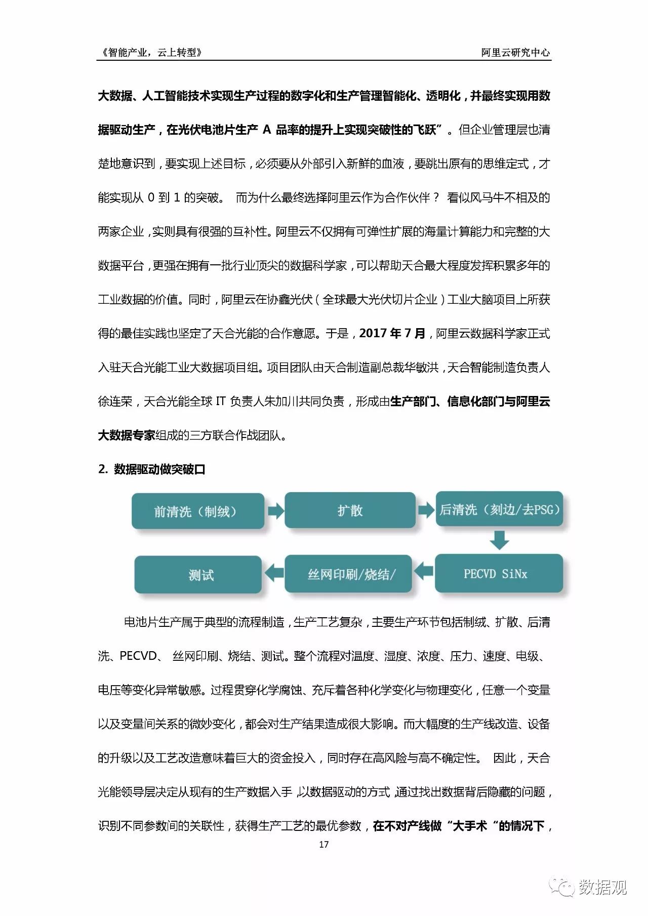 安徽巢湖汛情最新信息解析与观点阐述，历年11月14日深度报告