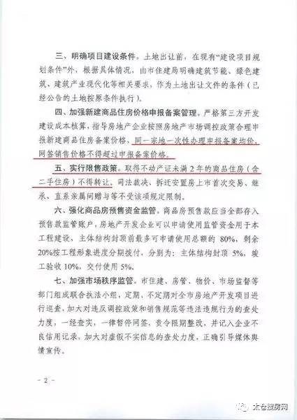 太仓限购政策新篇章，历史上的重要时刻与最新消息回顾