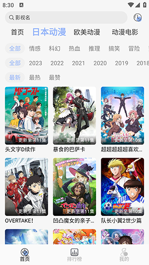 2024年最新免费漫画大全下载指南，精选资源一网打尽