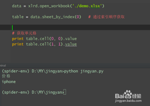 Python实时读取Excel的魅力与实用，历年12月09日的探索与体验