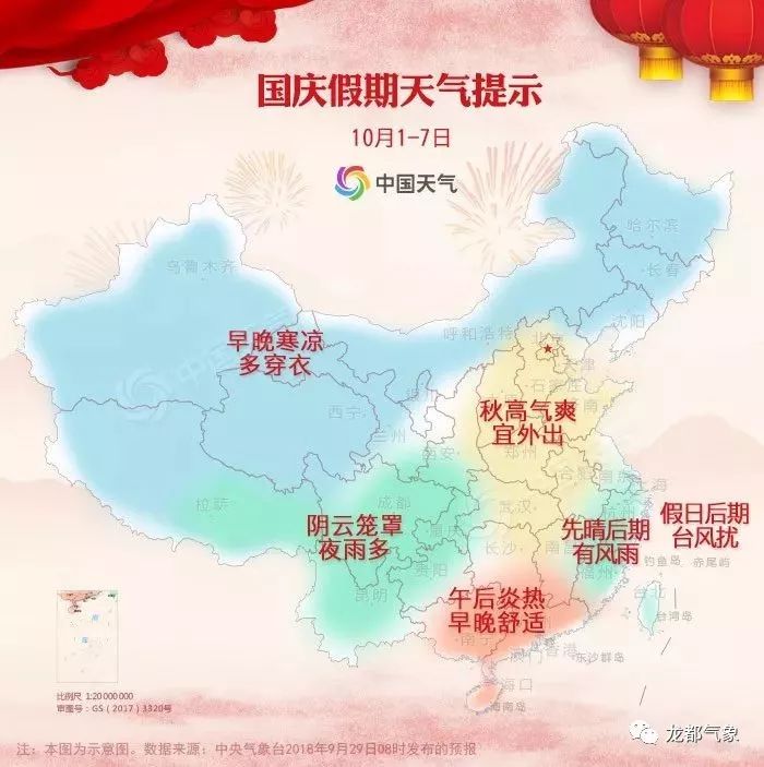 揭秘，轻松查询当地实时天气的方法——以12月13日为例