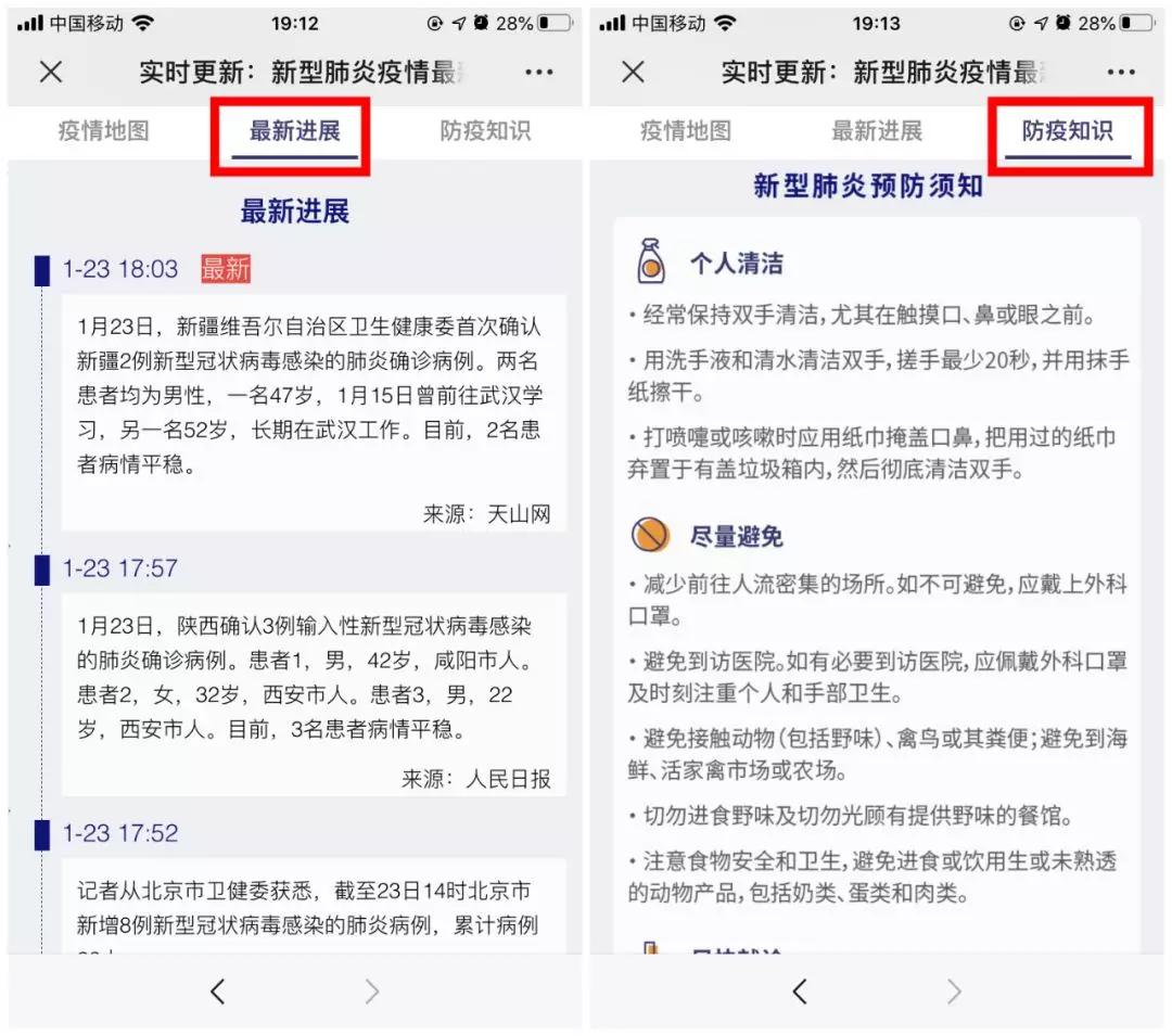 肺炎疫情实时动态，全民关注的健康战役与夸克AI搜索的实时更新