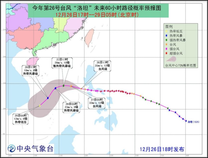 河南台风实时路径图，历史12月26日最新动态