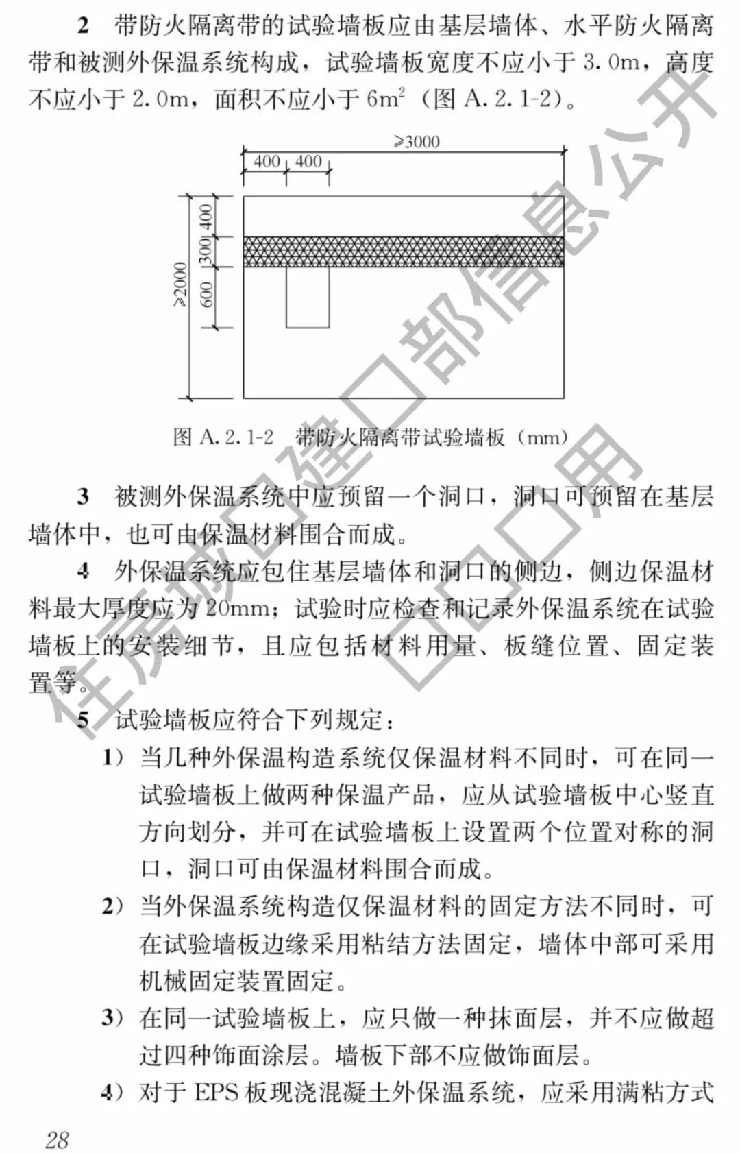 保温岩棉板验收规范详解，标准流程与要求