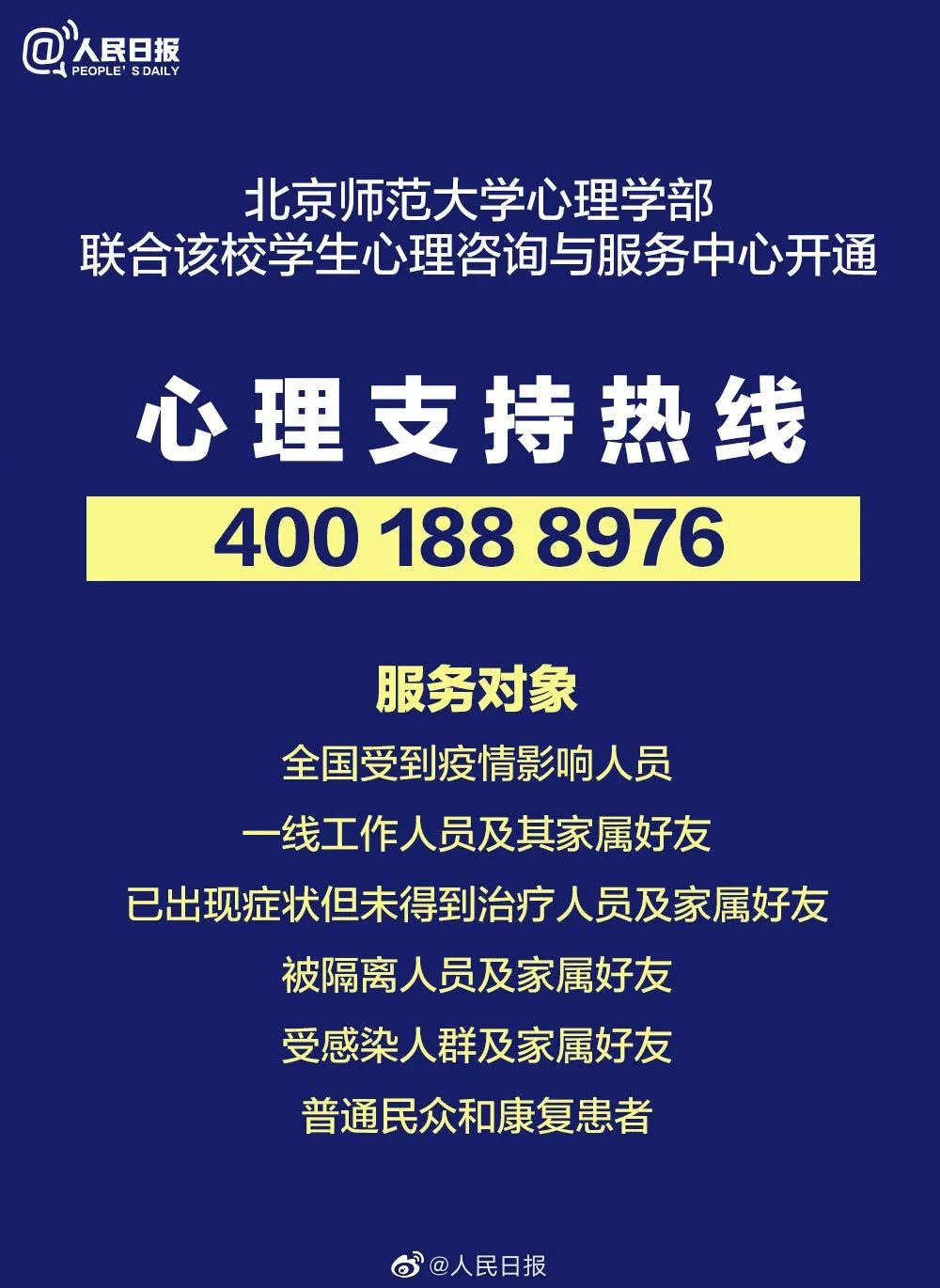 突发情况应对与心理调适策略，从容面对挑战