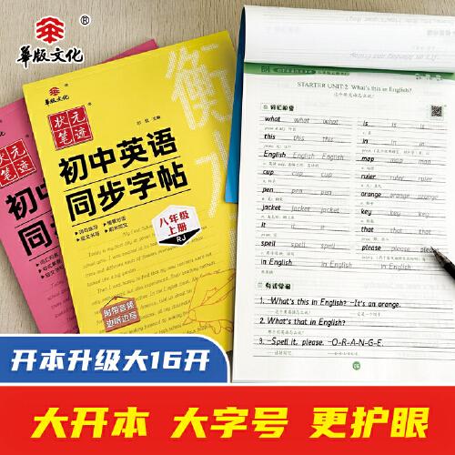 英语规范字帖：英语字帖应该怎么写 