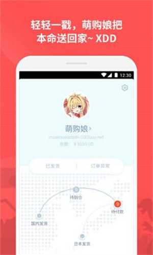 「百度APP，探索知识海洋，一键搜索无限精彩」