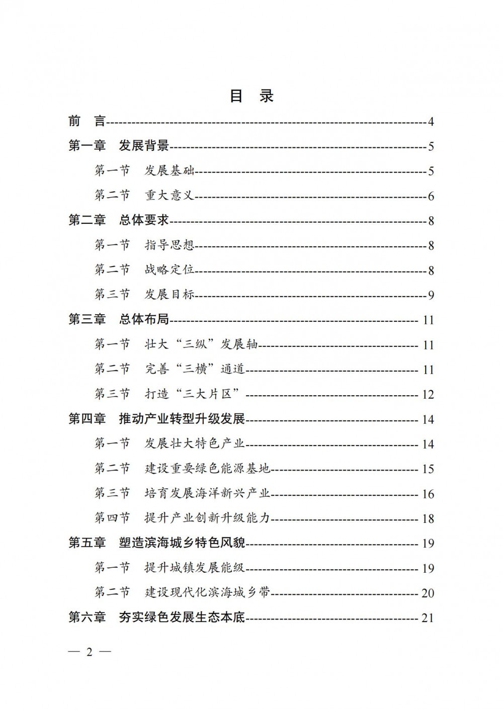 油井开采规定最新版，助力能源产业可持续发展的法规指南