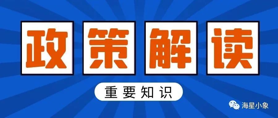 落实户户通：户户通政策 