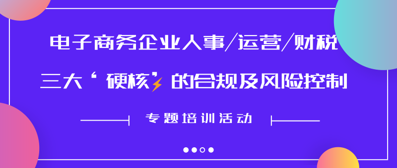 网店装修法律指南，打造合规网络商业空间，助力电商事业腾飞